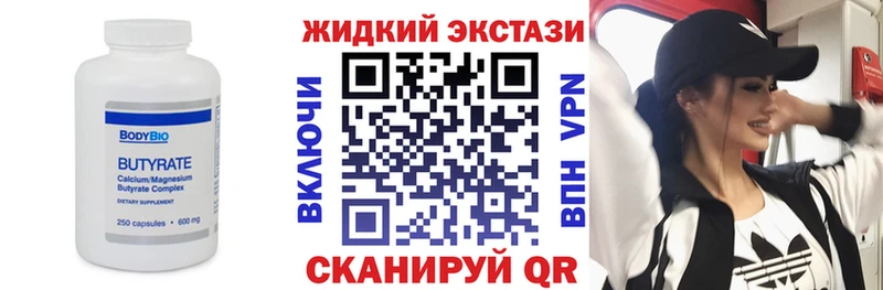 Бутират буратино Анжеро-Судженск
