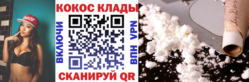 Купить  Анжеро-Судженск  Cocaine FishScale 