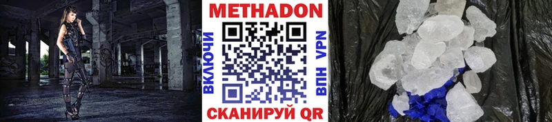Купить  Анжеро-Судженск  Метадон кристалл 
